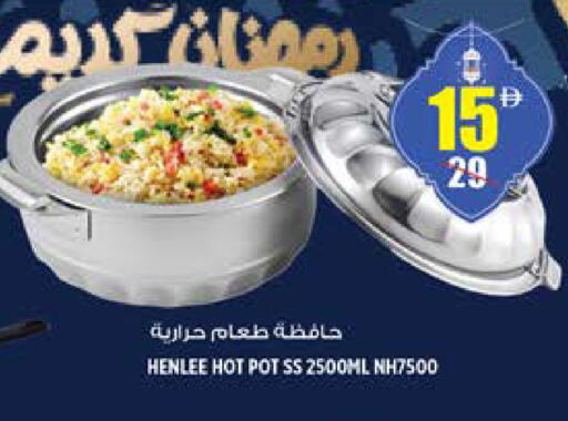 available at Hashim Hypermarket in UAE - Sharjah / Ajman
