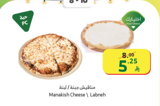 available at الراية in مملكة العربية السعودية, السعودية, سعودية - تبوك