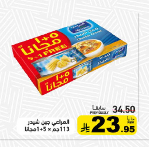 available at أسواق رامز in مملكة العربية السعودية, السعودية, سعودية - الرياض