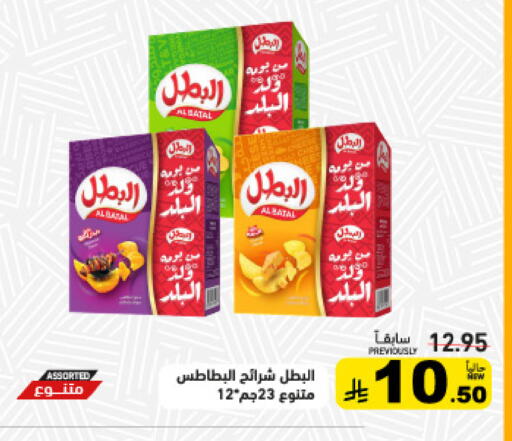available at أسواق رامز in مملكة العربية السعودية, السعودية, سعودية - الرياض