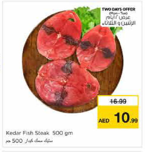 available at Nesto Hypermarket in UAE - Sharjah / Ajman