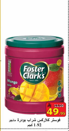 Mango available at  Ali Sweets And Food in KSA, Saudi Arabia, Saudi - Al Hasa