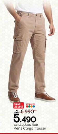 available at MARK & SAVE in Oman - Muscat