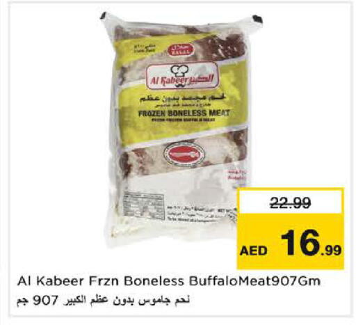 available at نستو هايبرماركت in الإمارات العربية المتحدة , الامارات - دبي