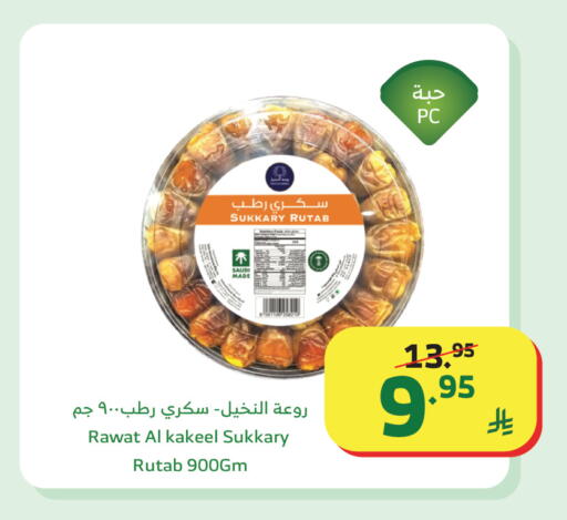 available at Al Raya in KSA, Saudi Arabia, Saudi - Khamis Mushait