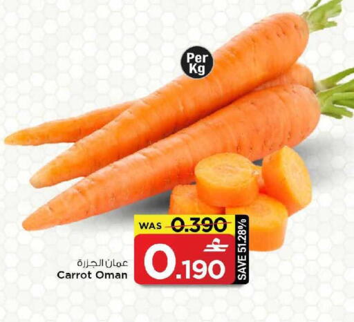 Carrot from Oman available at مارك & سايف in عُمان - مسقط‎