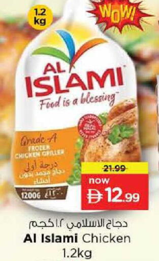 available at نستو هايبرماركت in الإمارات العربية المتحدة , الامارات - الشارقة / عجمان