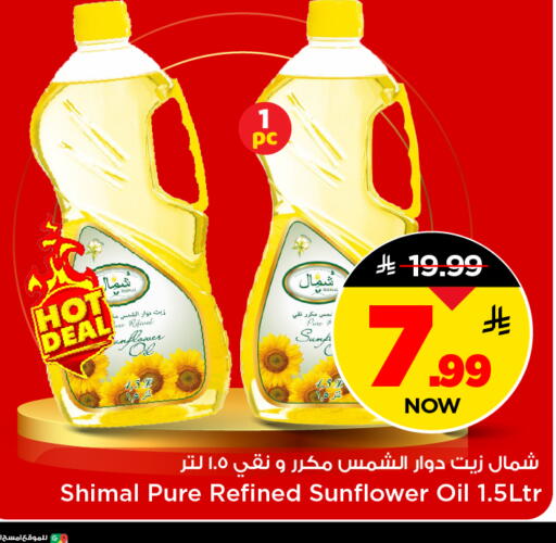 available at مارك & سيف in مملكة العربية السعودية, السعودية, سعودية - الرياض