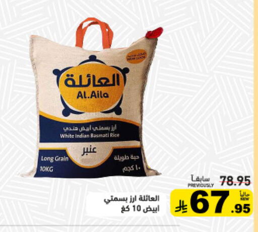 available at أسواق رامز in مملكة العربية السعودية, السعودية, سعودية - الرياض