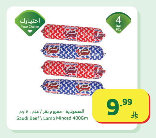available at Al Raya in KSA, Saudi Arabia, Saudi - Khamis Mushait