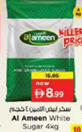 available at نستو هايبرماركت in الإمارات العربية المتحدة , الامارات - الشارقة / عجمان