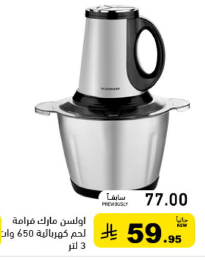 available at أسواق رامز in مملكة العربية السعودية, السعودية, سعودية - الرياض