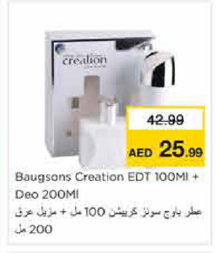 available at Nesto Hypermarket in UAE - Sharjah / Ajman