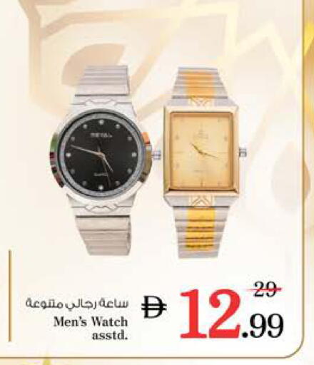 available at نستو هايبرماركت in الإمارات العربية المتحدة , الامارات - الشارقة / عجمان