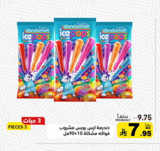 available at أسواق رامز in مملكة العربية السعودية, السعودية, سعودية - الرياض