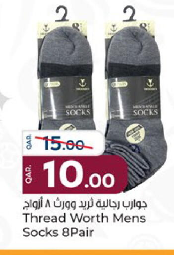 available at باريس هايبرماركت in قطر - أم صلال