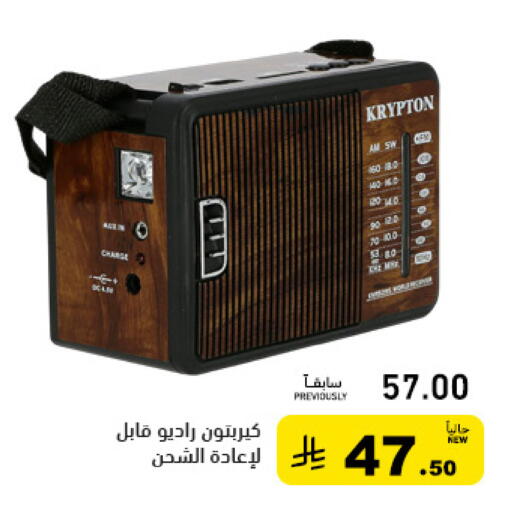 available at أسواق رامز in مملكة العربية السعودية, السعودية, سعودية - الرياض