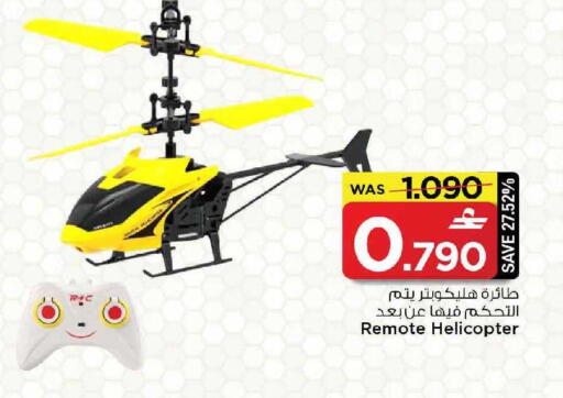 available at MARK & SAVE in Oman - Muscat