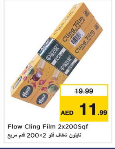 available at نستو هايبرماركت in الإمارات العربية المتحدة , الامارات - دبي