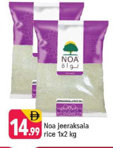 available at Shaklan  in UAE - Dubai