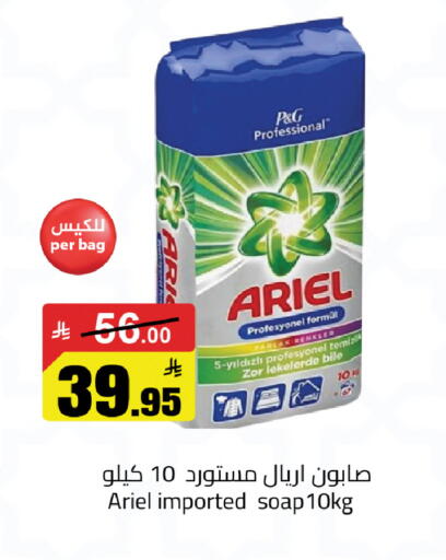 available at مخازن سوبرماركت in مملكة العربية السعودية, السعودية, سعودية - الرياض