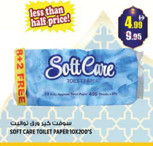 available at Hashim Hypermarket in UAE - Sharjah / Ajman