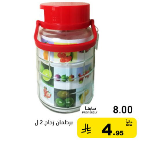 available at Aswaq Ramez in KSA, Saudi Arabia, Saudi - Riyadh
