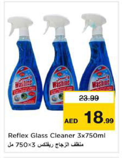 available at نستو هايبرماركت in الإمارات العربية المتحدة , الامارات - الشارقة / عجمان