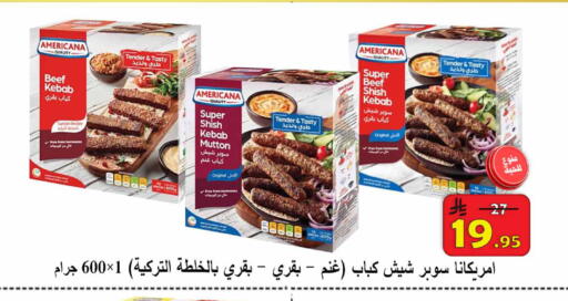 available at  Ali Sweets And Food in KSA, Saudi Arabia, Saudi - Al Hasa