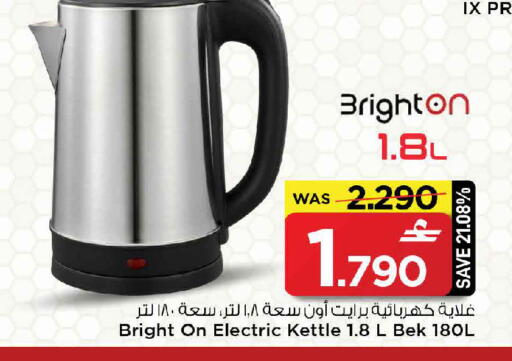 available at MARK & SAVE in Oman - Muscat