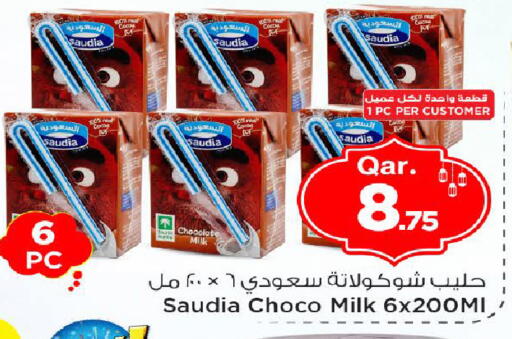 available at مارك & سيف in قطر - أم صلال