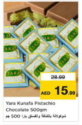 available at نستو هايبرماركت in الإمارات العربية المتحدة , الامارات - أبو ظبي
