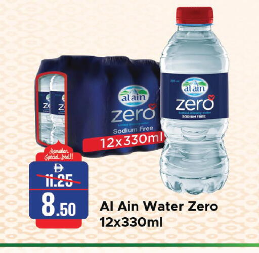 available at Al Aswaq Hypermarket in UAE - Sharjah / Ajman