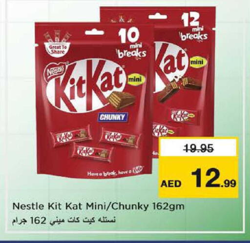 available at Nesto Hypermarket in UAE - Sharjah / Ajman