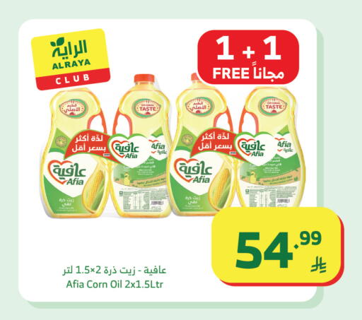available at الراية in مملكة العربية السعودية, السعودية, سعودية - المدينة المنورة