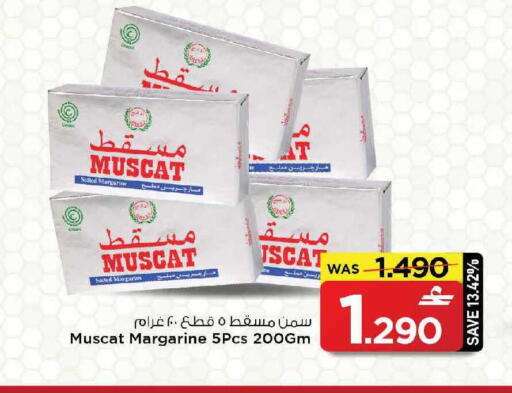 available at MARK & SAVE in Oman - Muscat