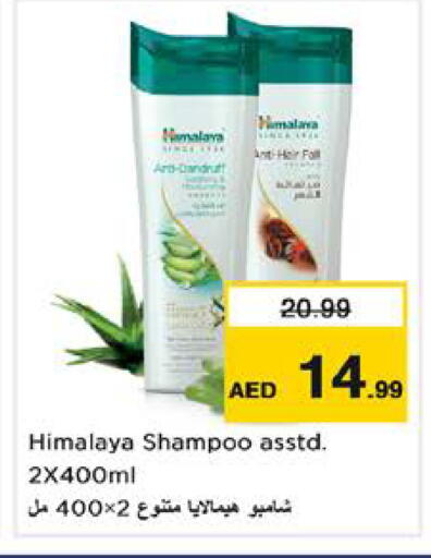 available at نستو هايبرماركت in الإمارات العربية المتحدة , الامارات - الشارقة / عجمان