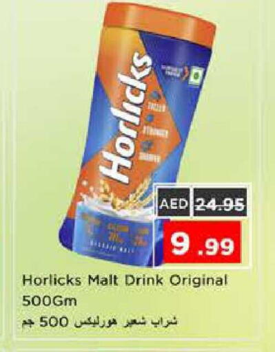 available at نستو هايبرماركت in الإمارات العربية المتحدة , الامارات - الشارقة / عجمان