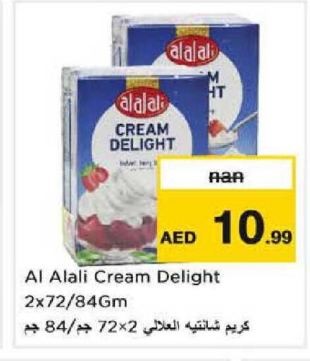 available at Nesto Hypermarket in UAE - Sharjah / Ajman