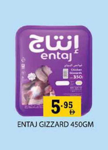 available at زين مارت سوبرماركت in الإمارات العربية المتحدة , الامارات - رَأْس ٱلْخَيْمَة