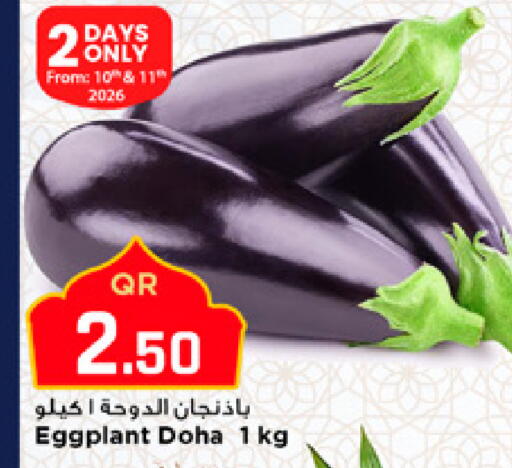 Eggplant from Qatar available at مرزا هايبرماركت in قطر - الوكرة