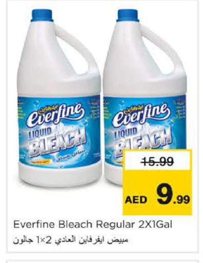 available at نستو هايبرماركت in الإمارات العربية المتحدة , الامارات - الشارقة / عجمان