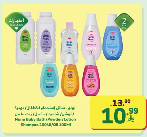 available at Al Raya in KSA, Saudi Arabia, Saudi - Khamis Mushait