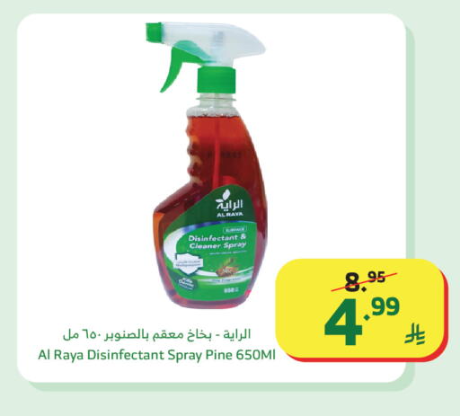 available at الراية in مملكة العربية السعودية, السعودية, سعودية - خميس مشيط