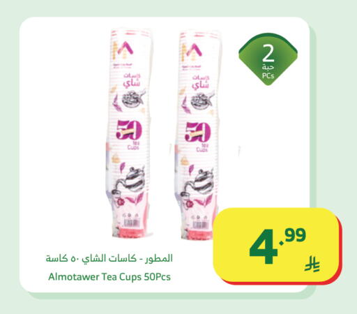 available at الراية in مملكة العربية السعودية, السعودية, سعودية - تبوك