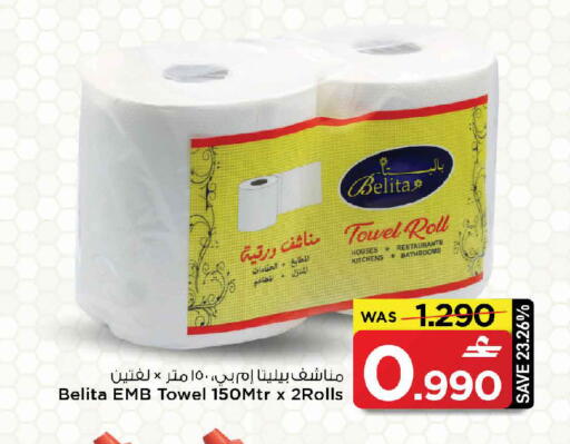 available at MARK & SAVE in Oman - Muscat