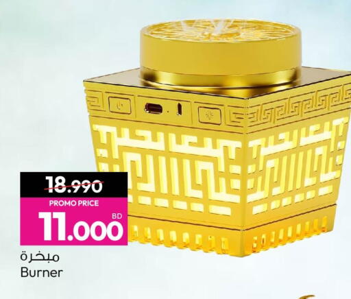 available at Ansar Gallery in Bahrain