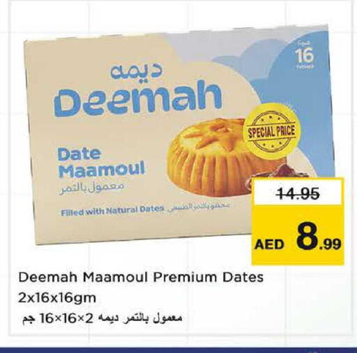 Date available at نستو هايبرماركت in الإمارات العربية المتحدة , الامارات - الشارقة / عجمان