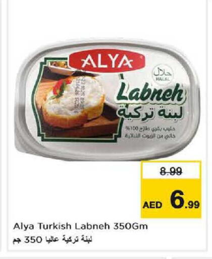 available at Nesto Hypermarket in UAE - Sharjah / Ajman