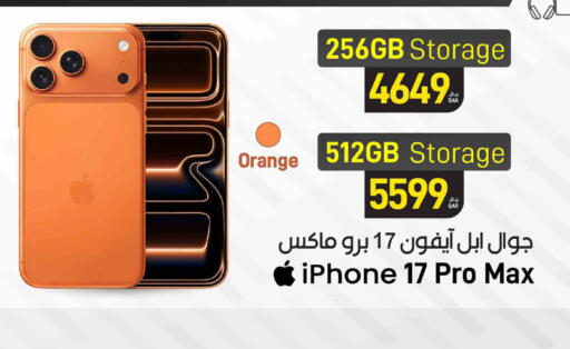 Orange available at ســبــار in قطر - أم صلال